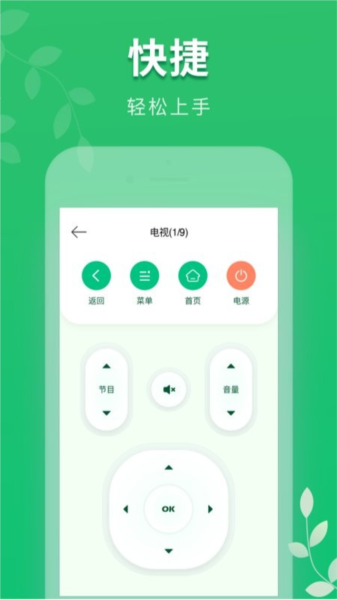 万能手机空调遥控器