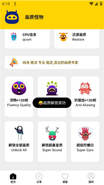 画质怪物和平精英版图4