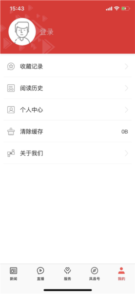 爱凤县新闻政务客户端