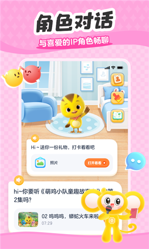 小金猴AI启蒙图4