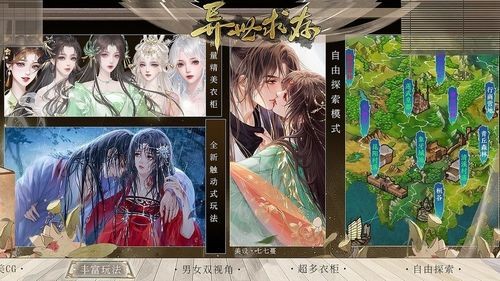 异世求存安卓手机版图3