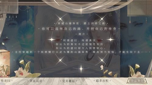 异世求存安卓手机版图1