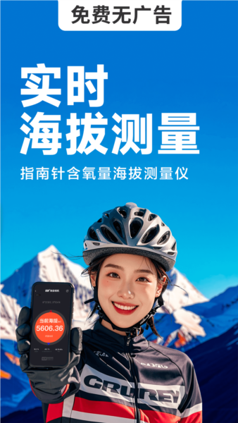 海拔相机图1