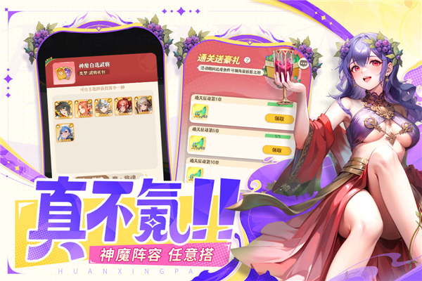 幻星牌手机版