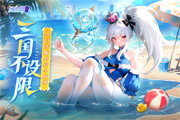 幻星牌手机版