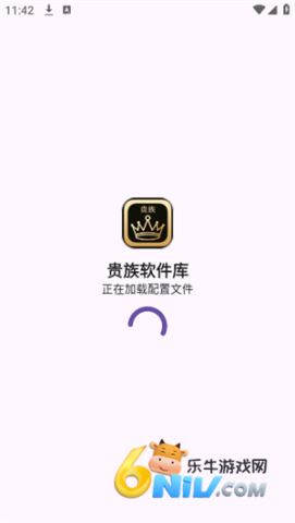 贵族软件库最新版图3