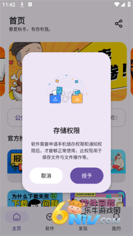 贵族软件库最新版图1