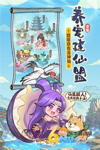 潮英雄图1
