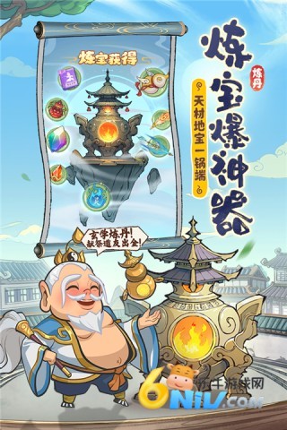 潮英雄图2