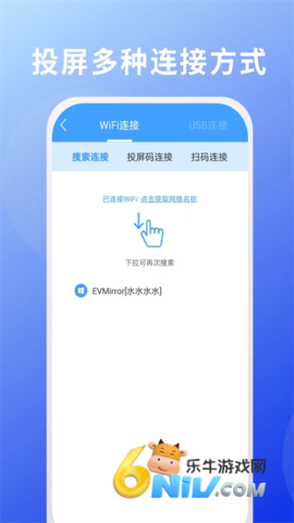 EV投屏图2