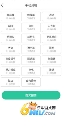 靓机汇图2