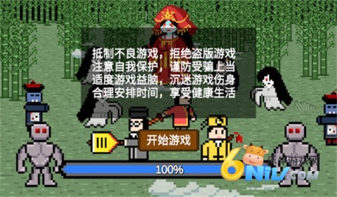 道士先生手机免费版图2