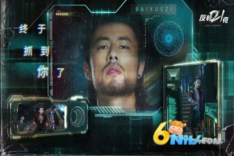 反转21克图1