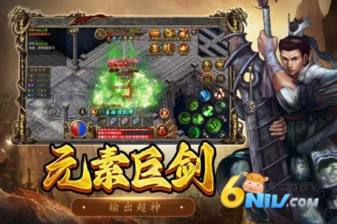 屠龙争霸1