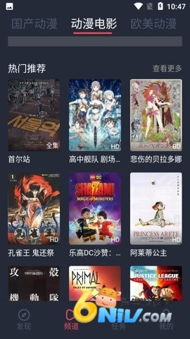 抹茶动漫图3
