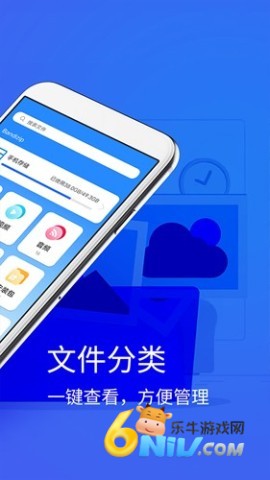 2345好压安卓版图2
