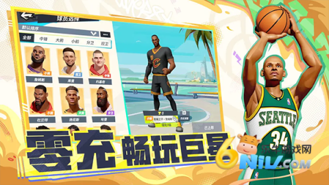 全明星街球派对海外版(2)