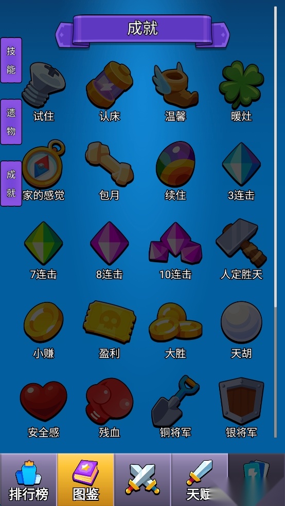 房东轮盘4