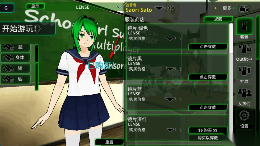 校园女生监督会汉化版