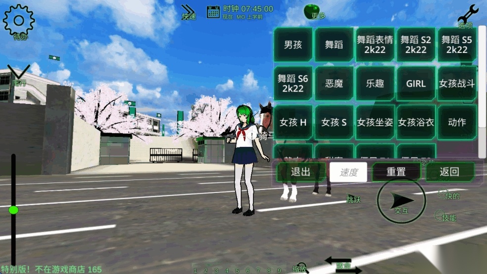 校园女生监督会汉化版