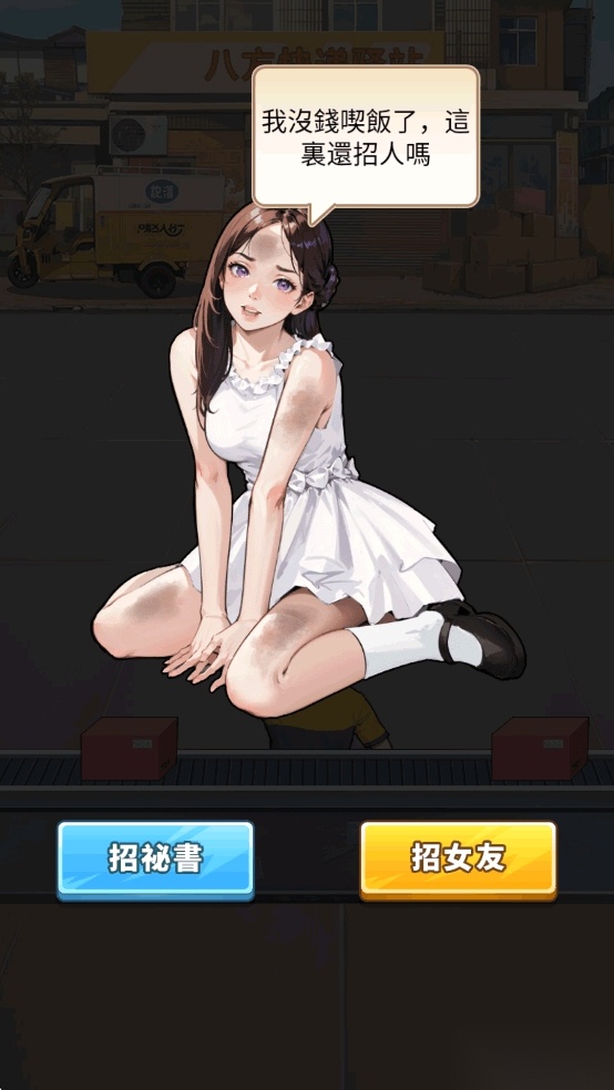 我要去打工