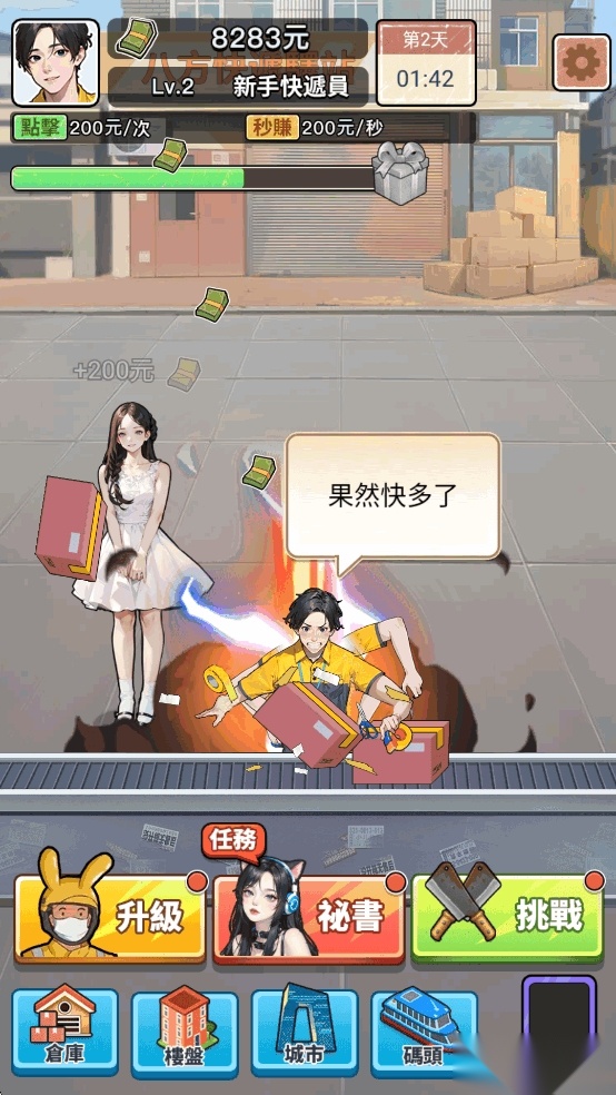 我要去打工