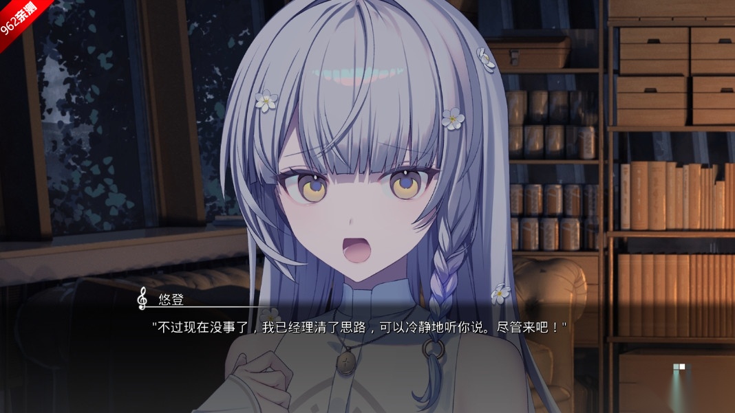 奏游戏最新版图6