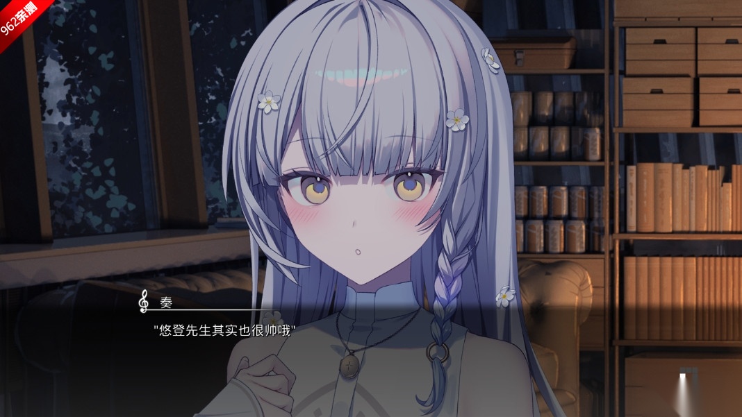 奏游戏最新版图2