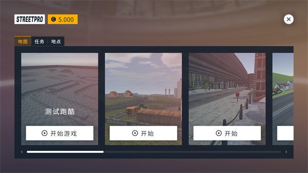 街头竞速  手机版图2