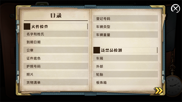 边境巡逻警察中文版图5