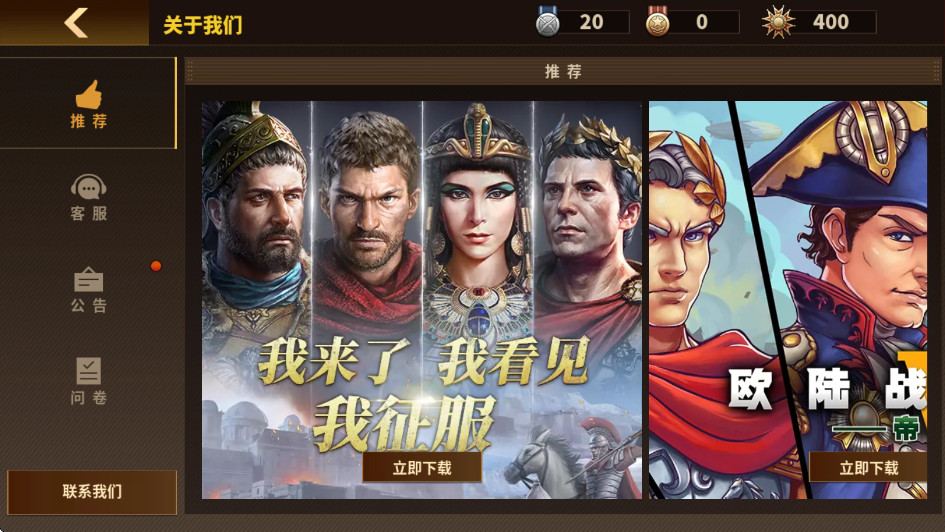 钢铁命令游戏(Glory of Generals 3)  最新版(3)