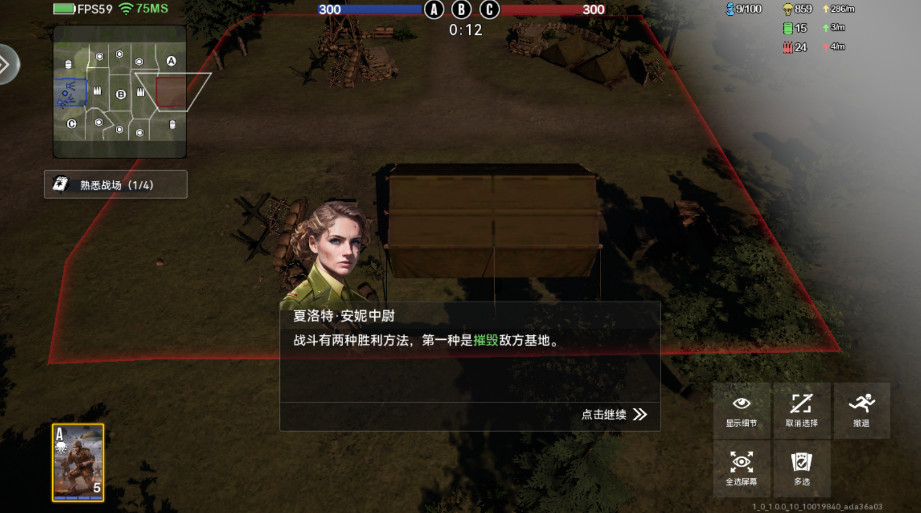 战争警戒  最新版图3