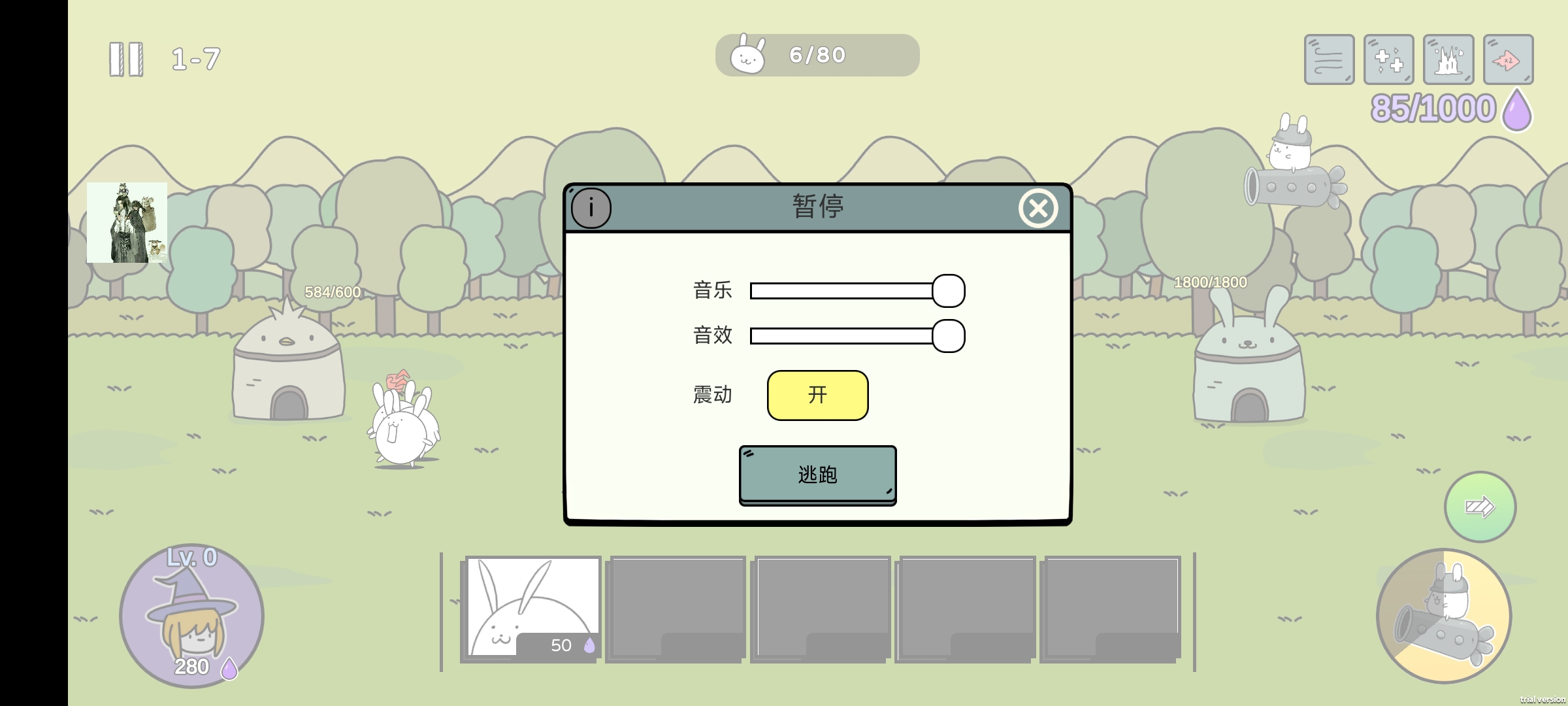 战斗吧兔子游戏(Battle! Bunny)  安卓版图2