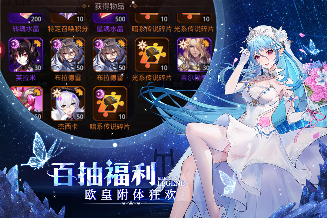 爱琳诗篇正版(2)