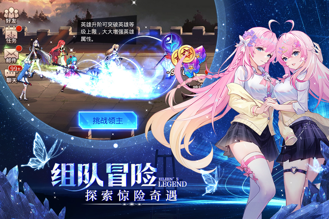 爱琳诗篇正版(4)