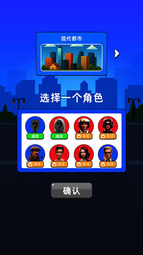 家庭模拟器游戏 安卓版(3)