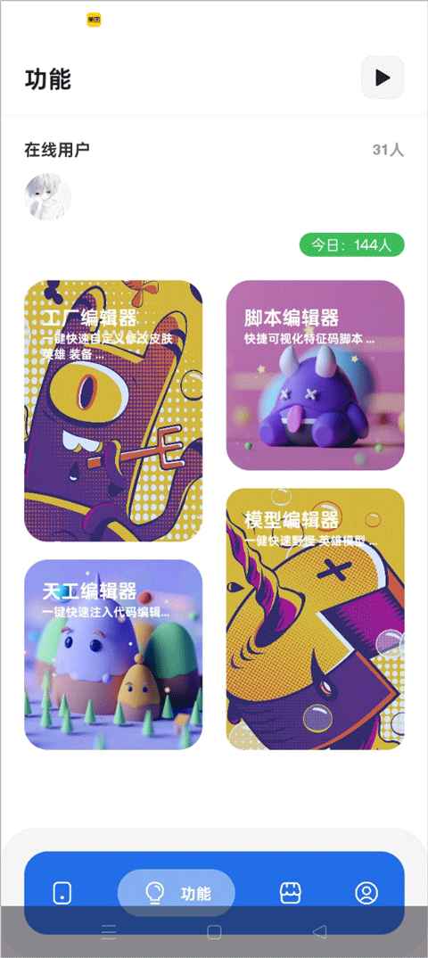 荣耀小助手  安卓版图4