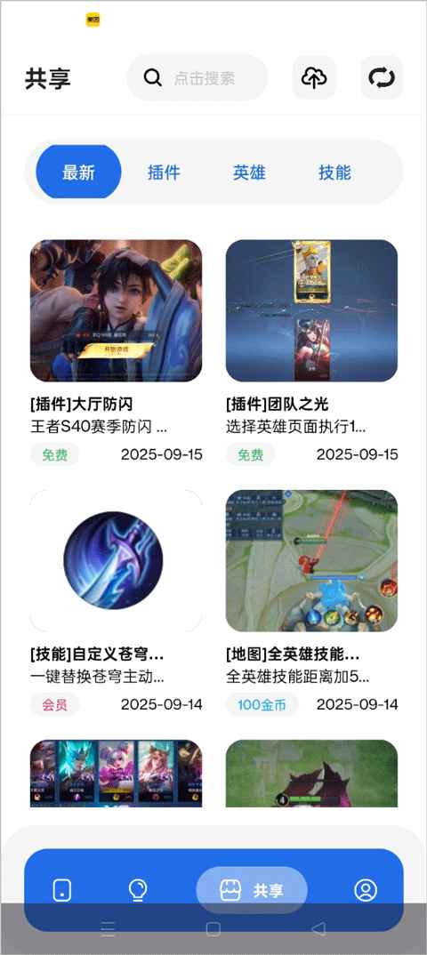 荣耀小助手  安卓版图1