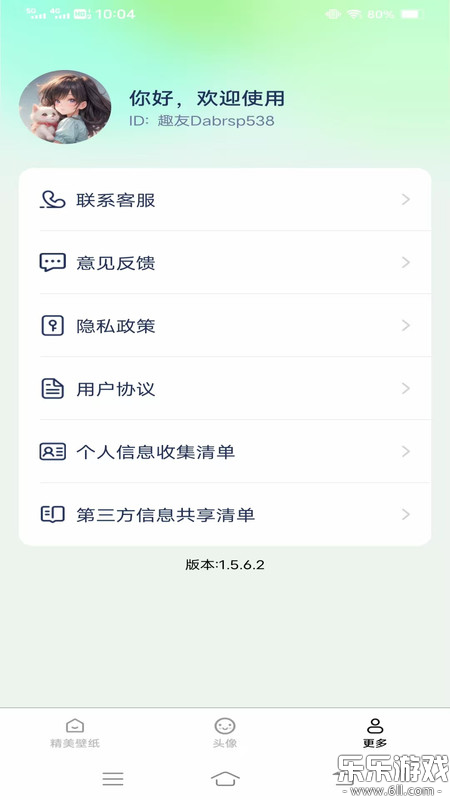 免费每日壁纸手机版图3