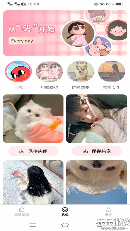 免费每日壁纸手机版图4