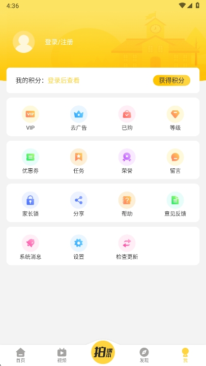 倍速课堂正版