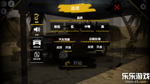 越野沙漠探险  中文版图2
