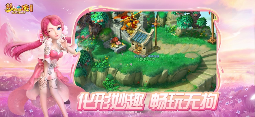 梦幻西游互通版(2)