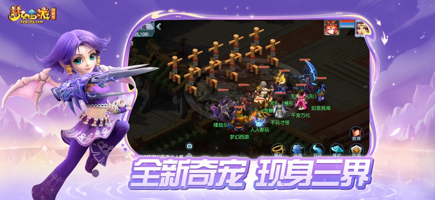 梦幻西游互通版(1)