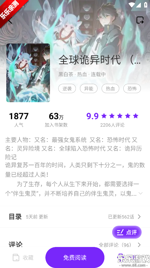 零界绘漫画无广告版-3