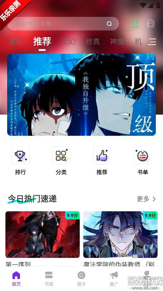 零界绘漫画无广告版-1