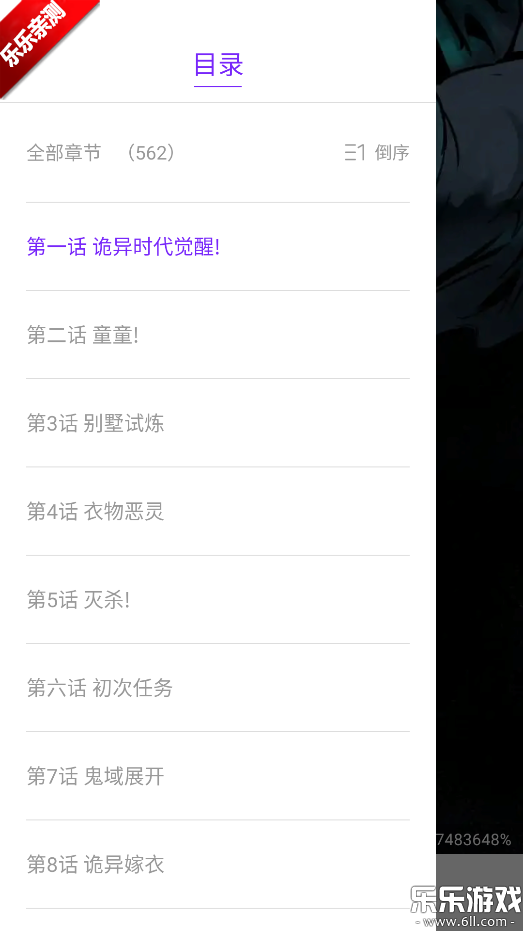 零界绘漫画无广告版-2