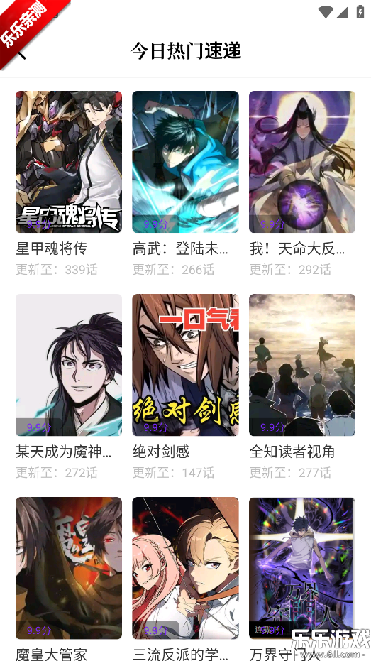 零界绘漫画无广告版-5