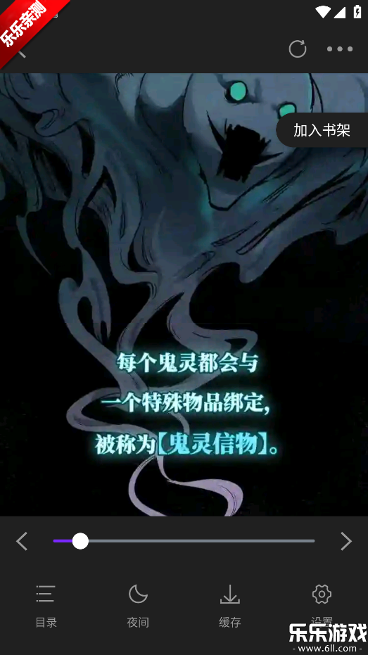 零界绘漫画无广告版-4