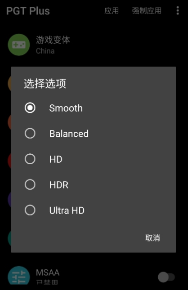 PGT Plus 图2